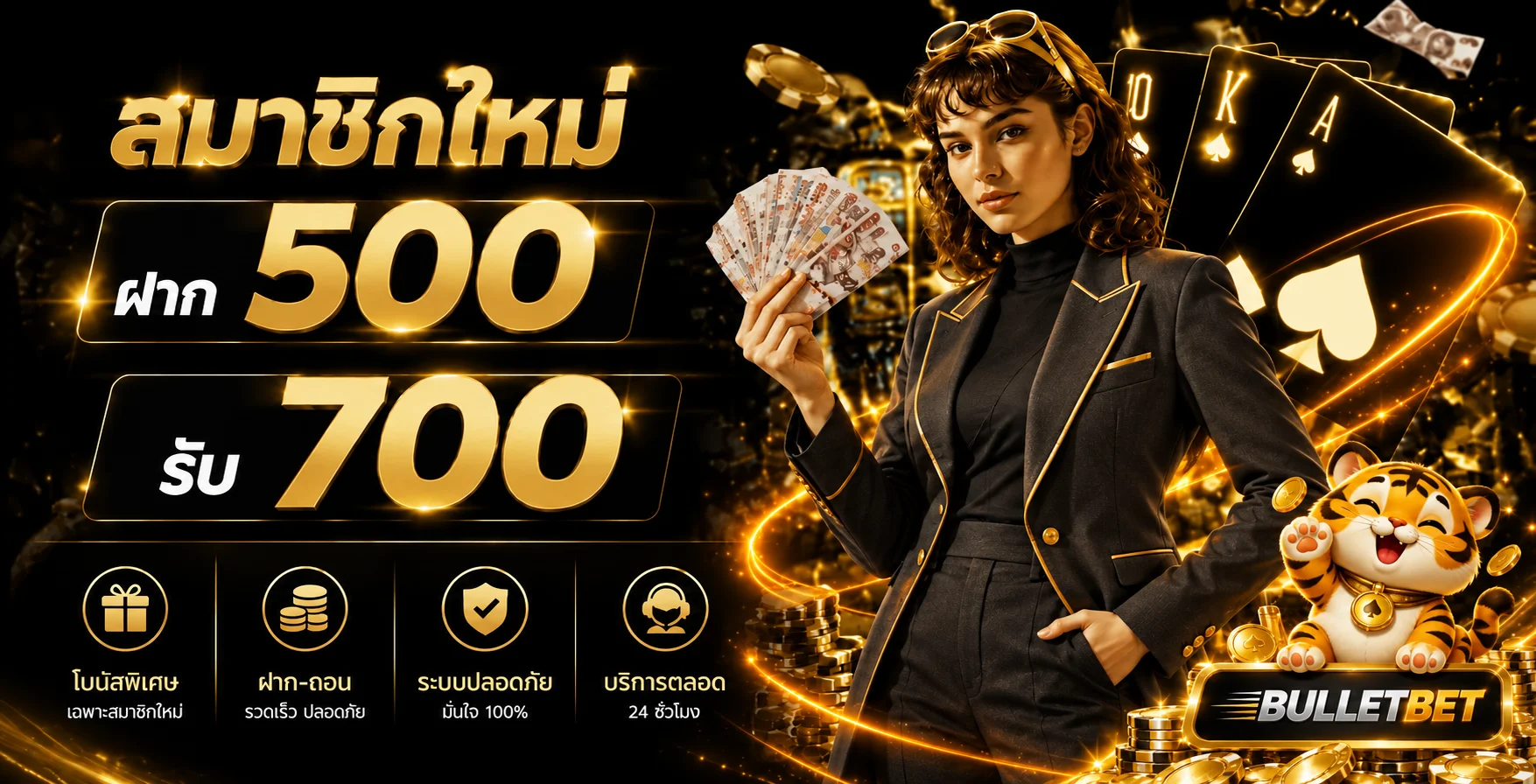 BULLETBET (Bullet Bet) | สล็อต คาสิโน กีฬา สมัครสมาชิก
