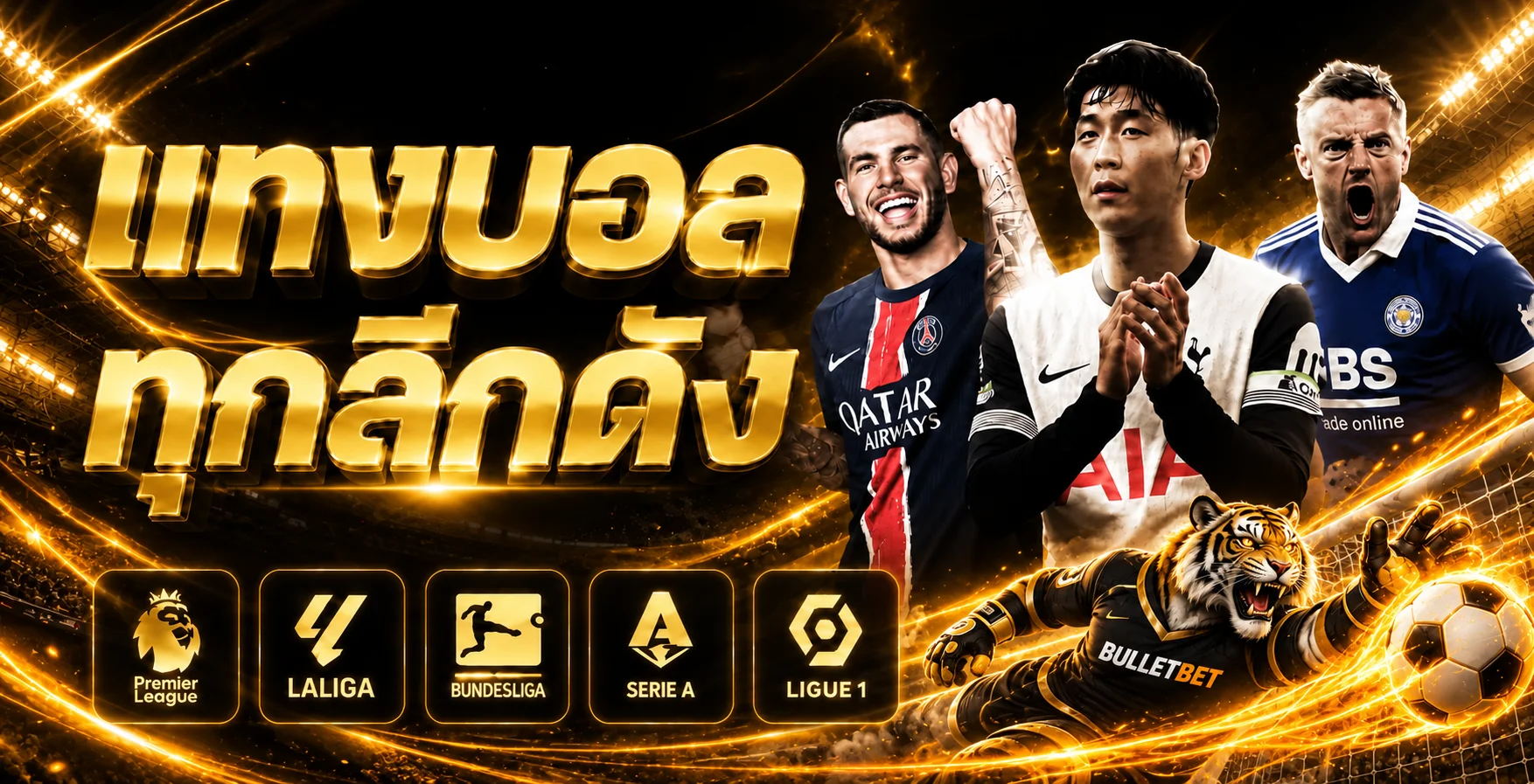 แบนเนอร์ BULLETBET กีฬาและฟุตบอลลีกยอดนิยม