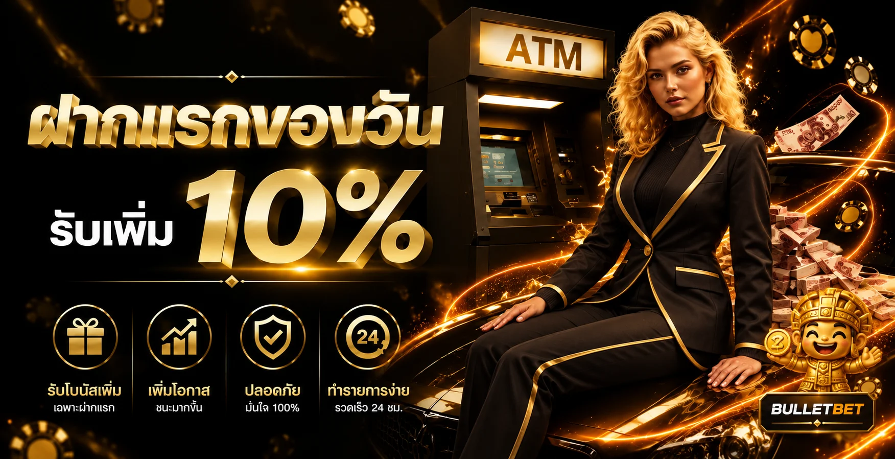 BULLETBET (Bullet Bet) | สล็อต คาสิโน กีฬา สมัครสมาชิก