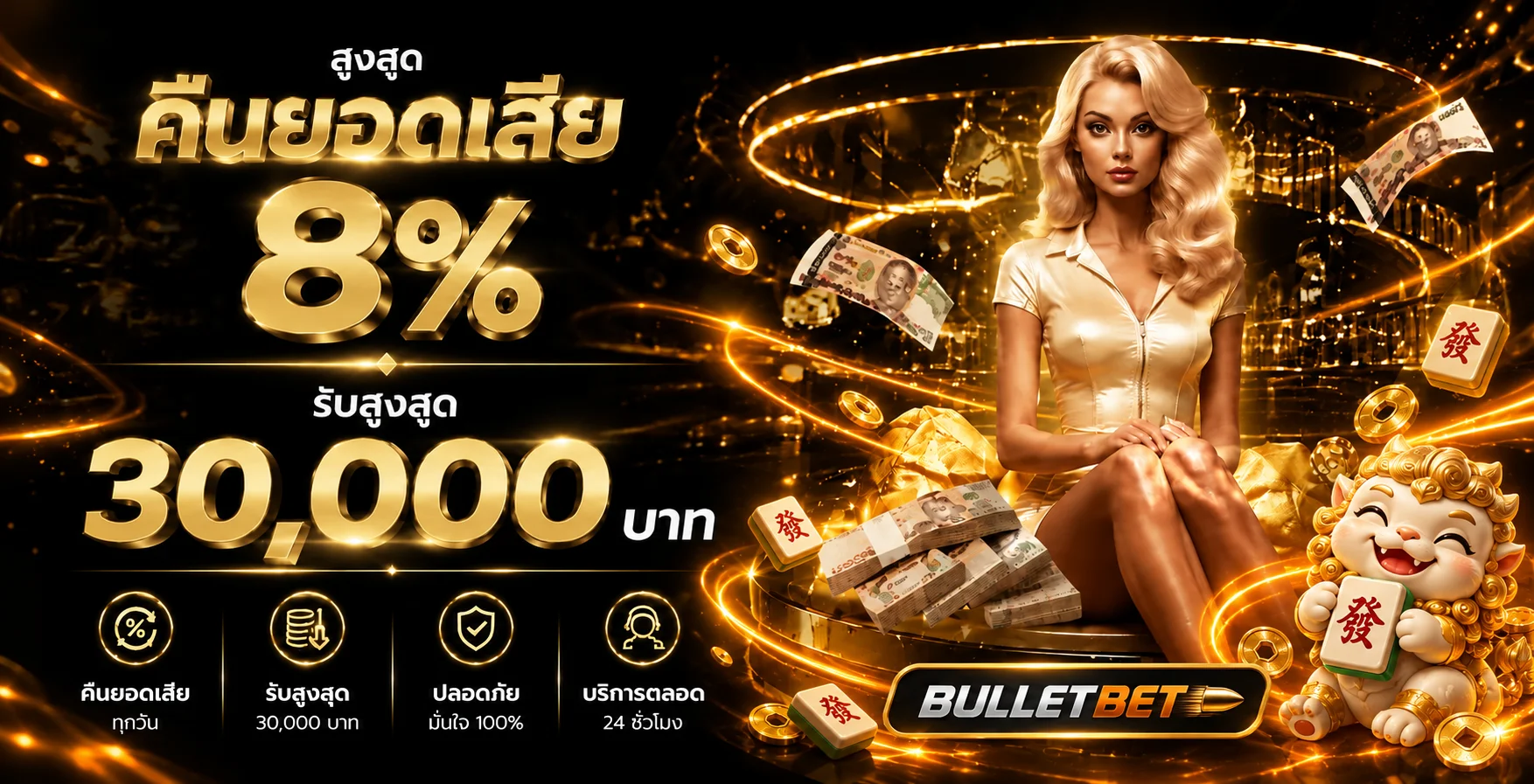BULLETBET (Bullet Bet) | สล็อต คาสิโน กีฬา สมัครสมาชิก